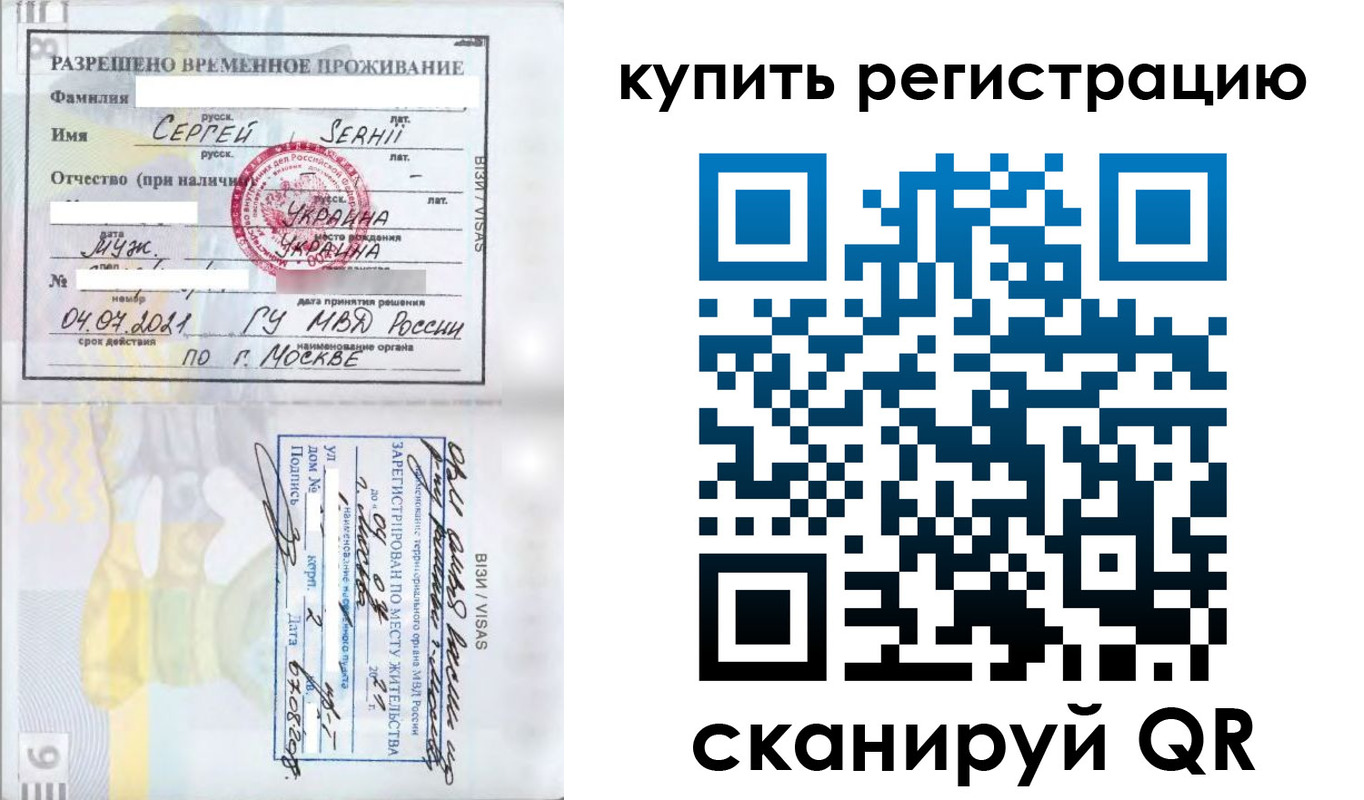временная регистрация поиск в Боре