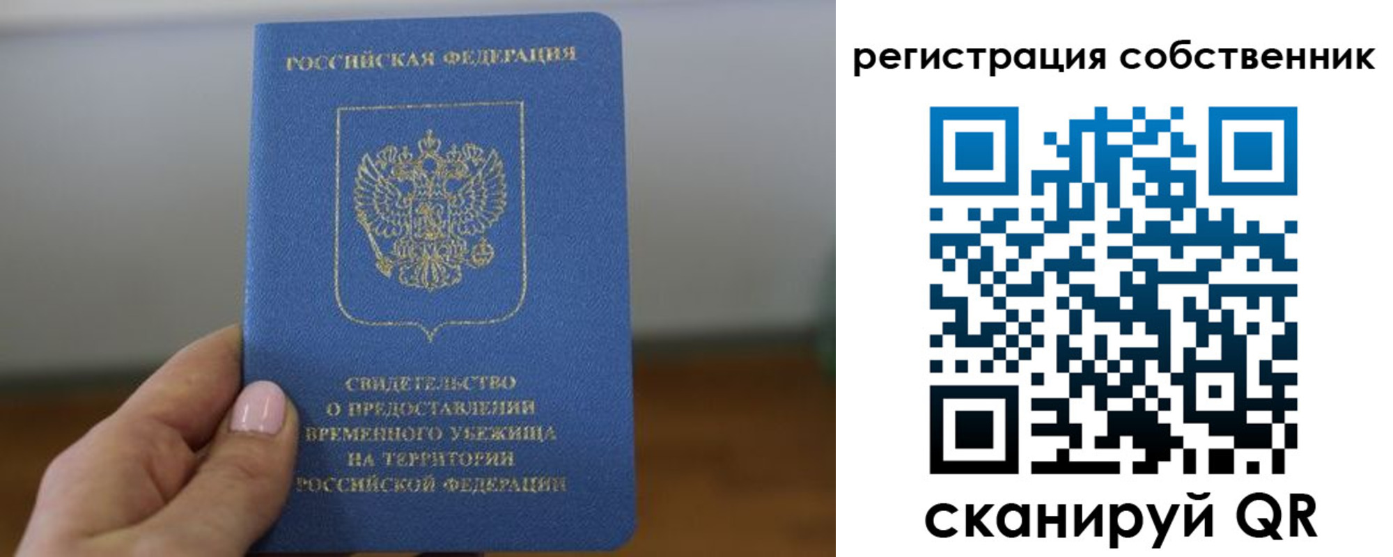 временная регистрация госуслуги в Боре