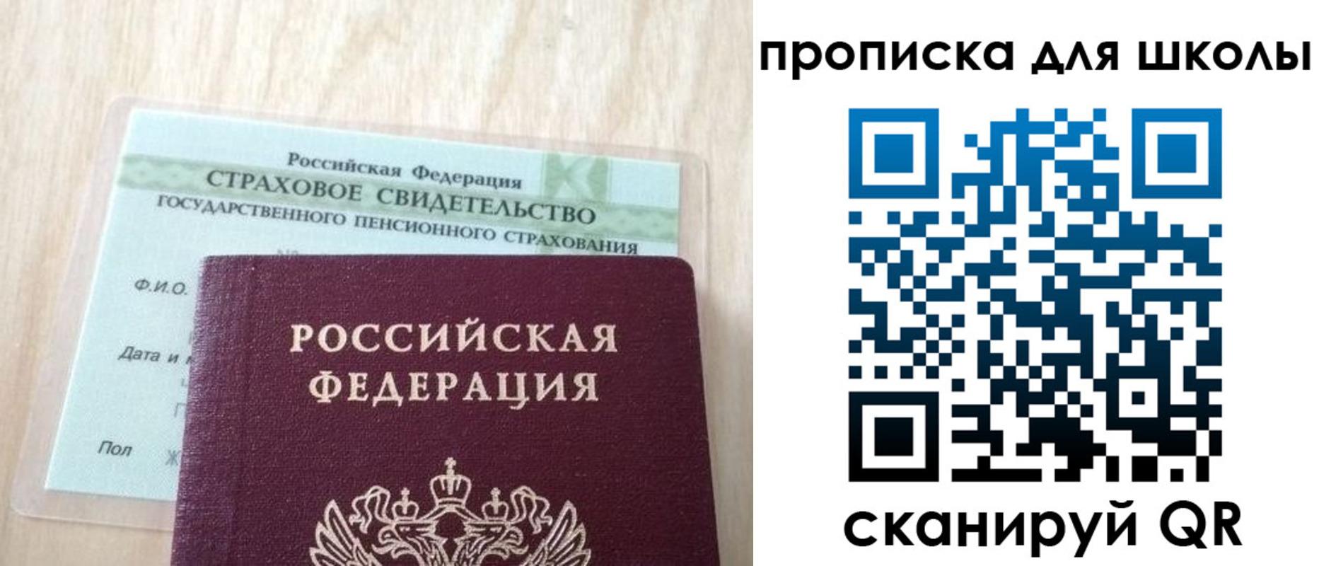 прописка для военкомата в Боре