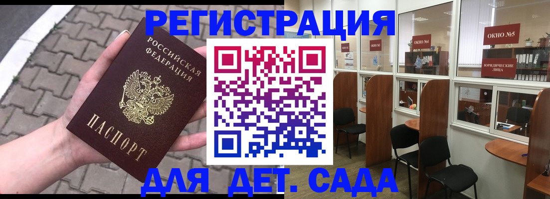 временная регистрация недорого в Боре