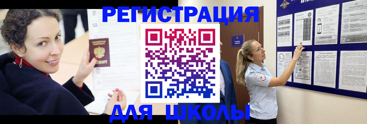 временная регистрация гарантия в Боре