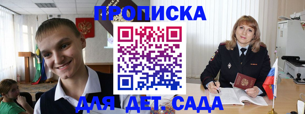 прописка от собственника в Боре