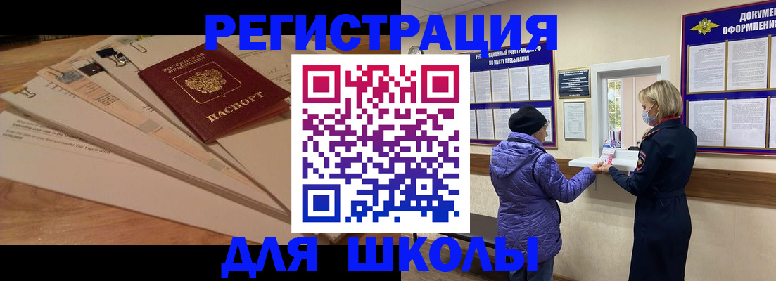 прописка законно в Боре