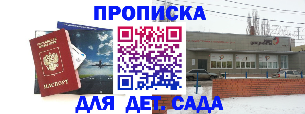 регистрация для школы в Боре