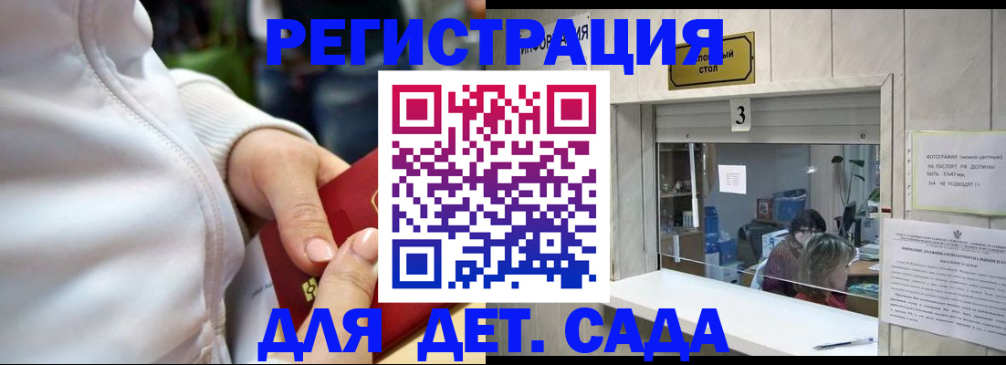 временная регистрация законно в Боре