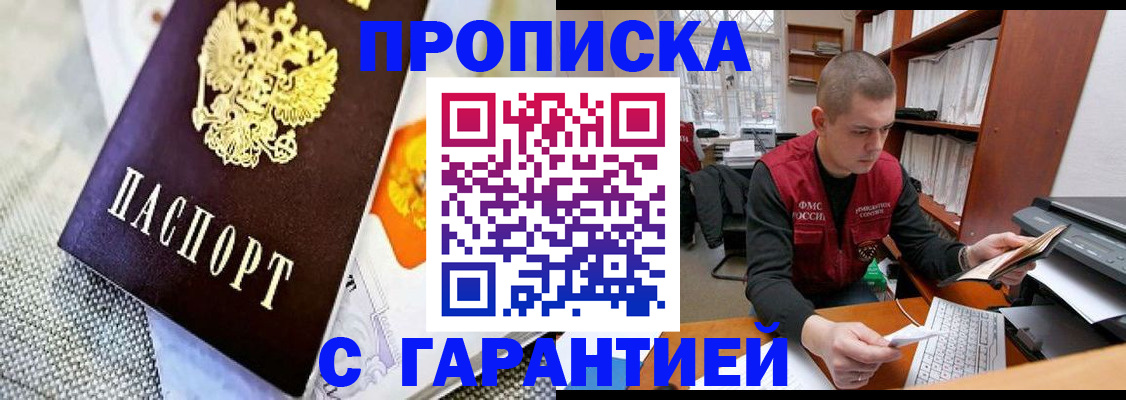 миграционный учет в Боре