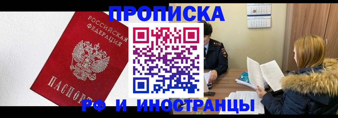 временная регистрация госуслуги в Боре