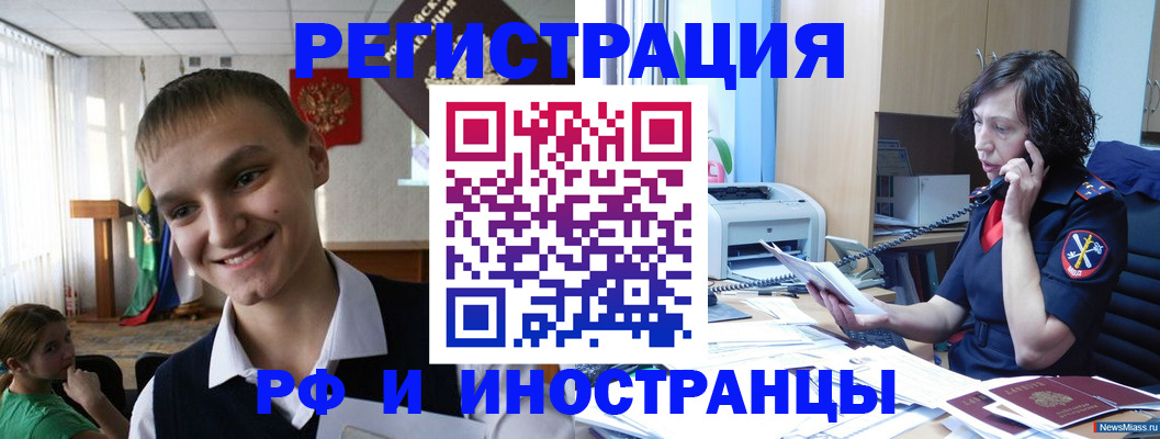 временная регистрация госуслуги в Боре